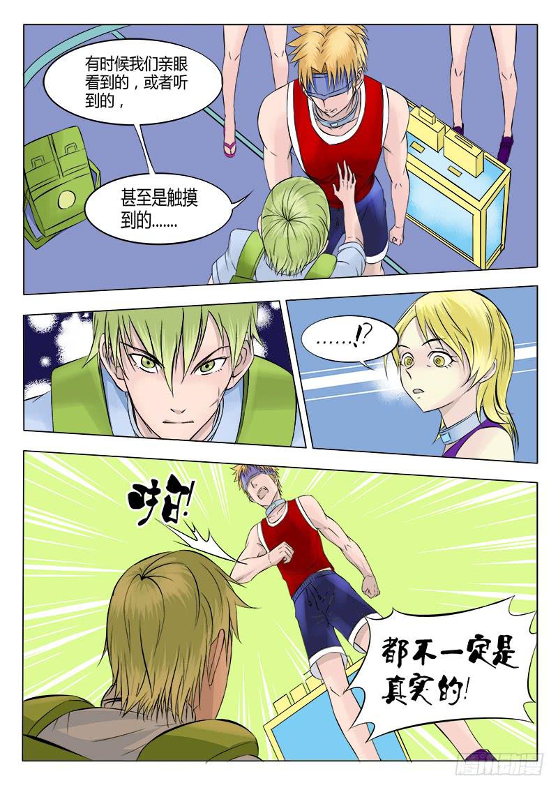33回 惊醒！5