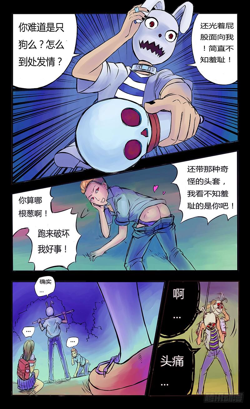 4号疯魔（上）7