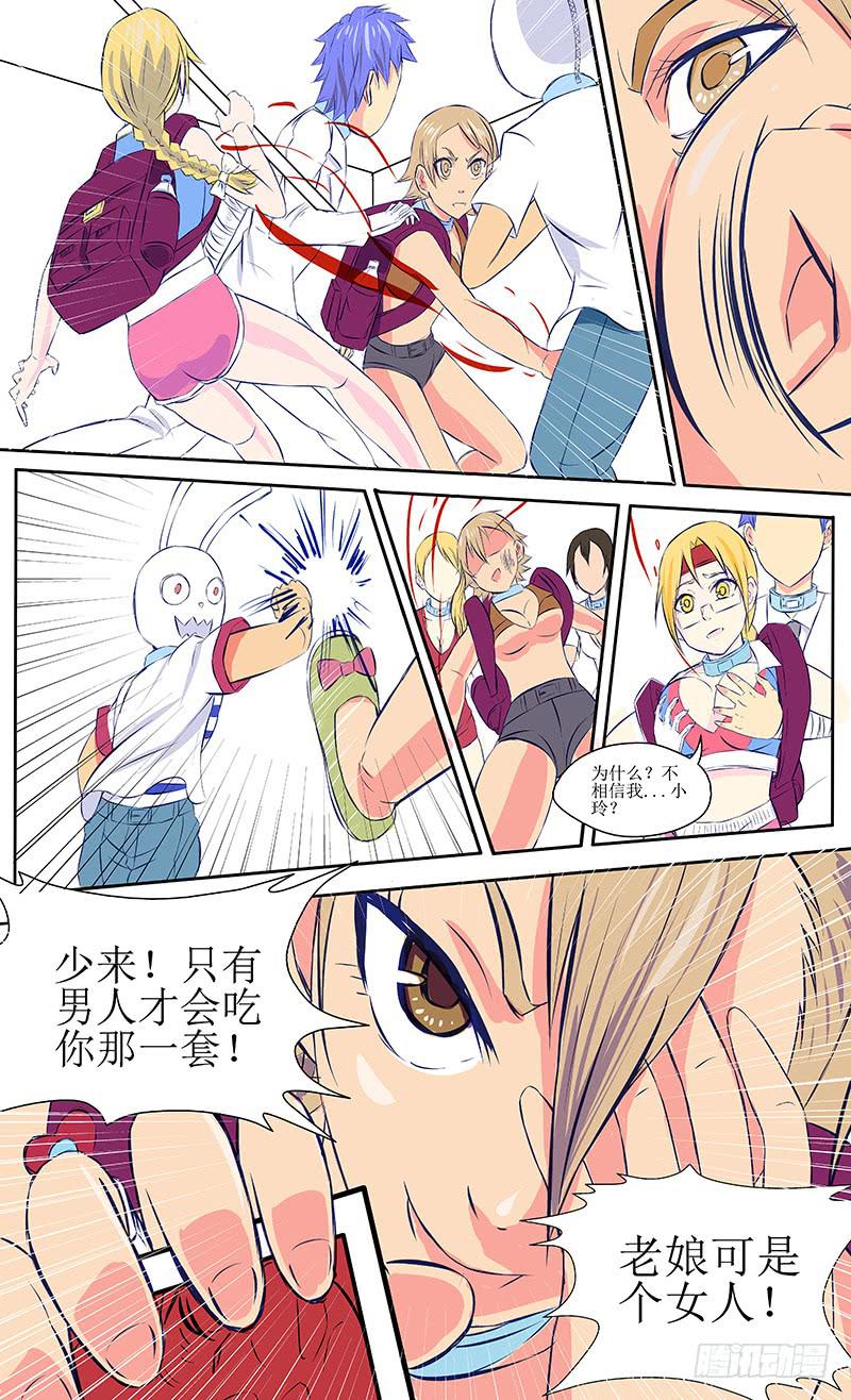 各自的时间【下】9