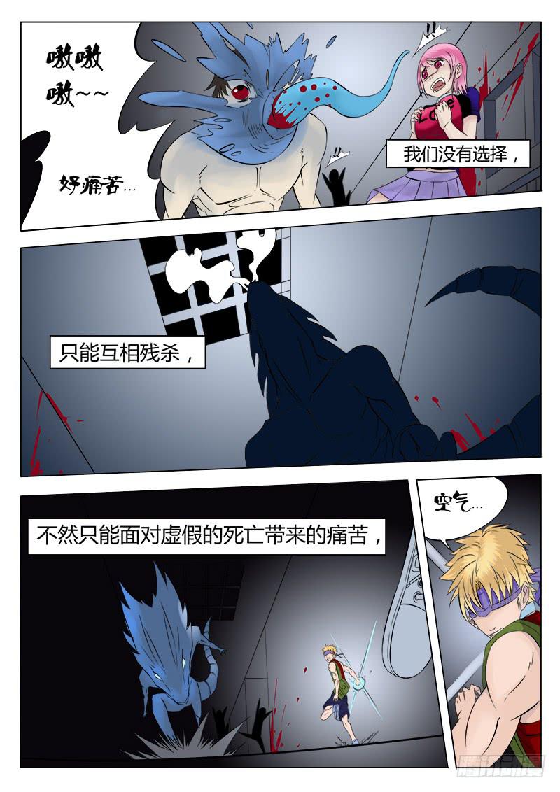 34回 寄生篇开始5