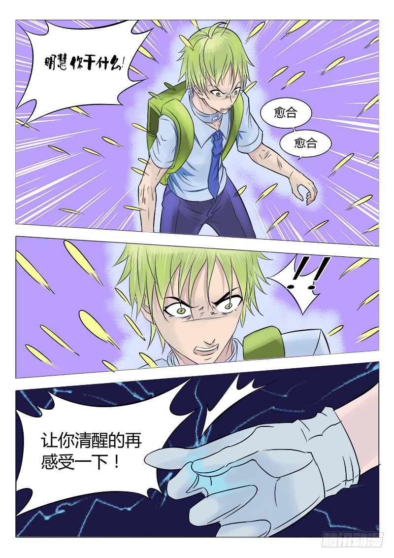 33回 惊醒！7