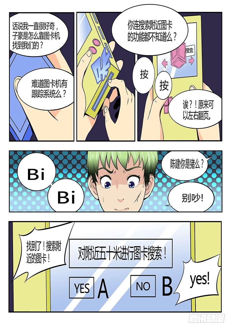 齿轮篇22回3