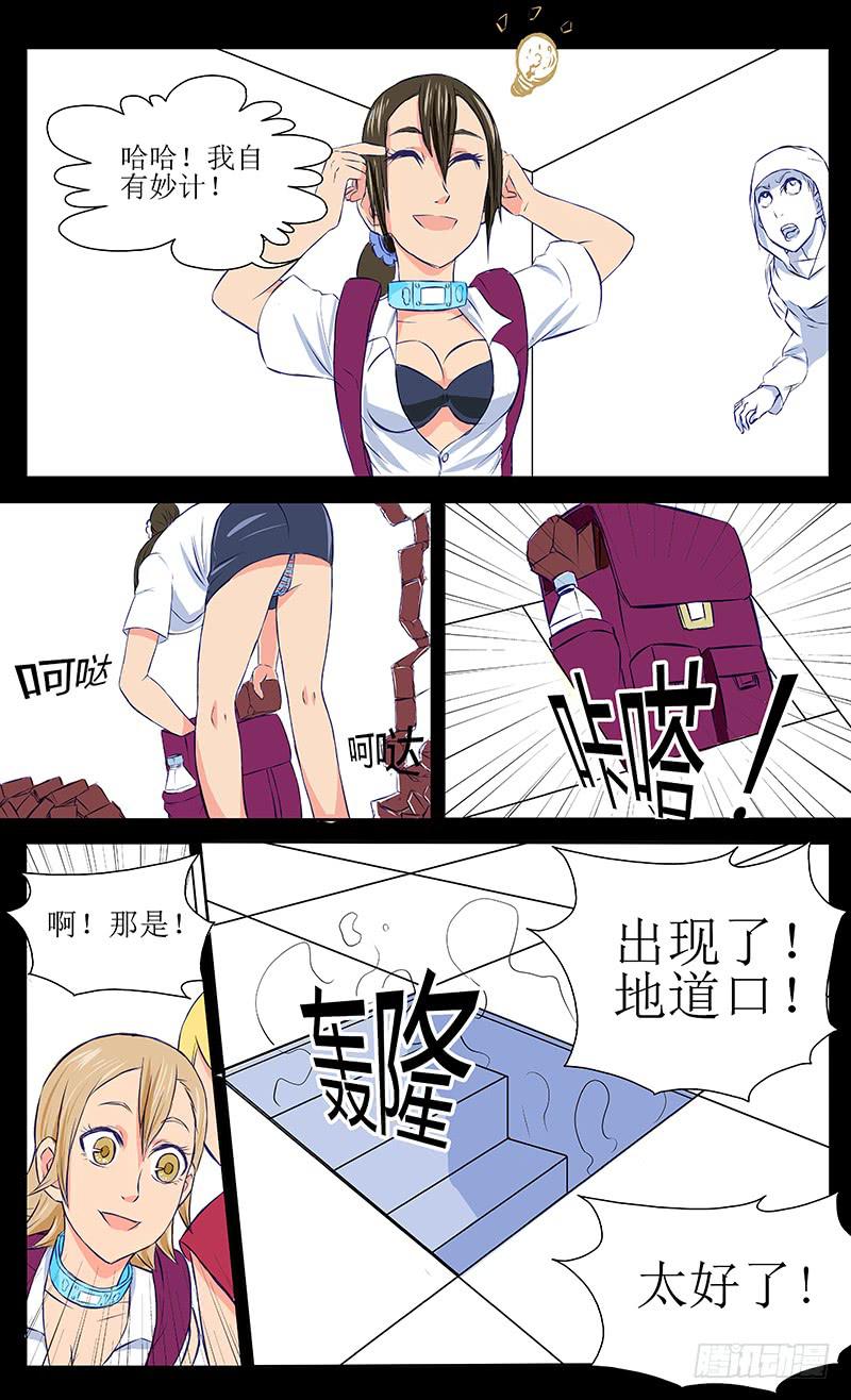 各自的时间【下】6