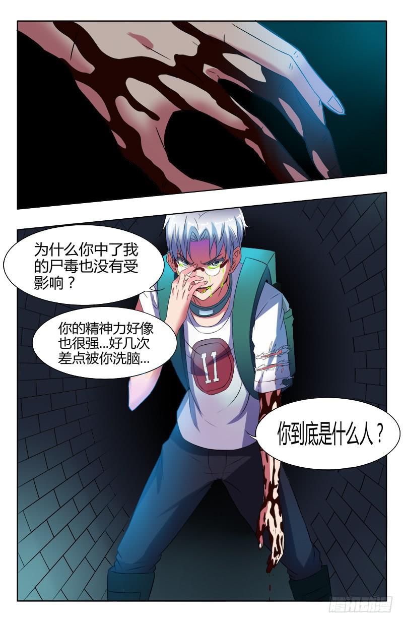 25回叶子篇7