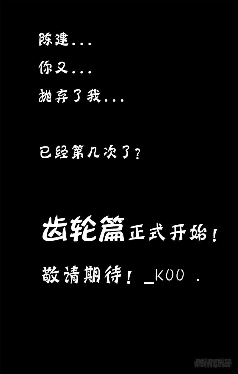 齿轮篇1512