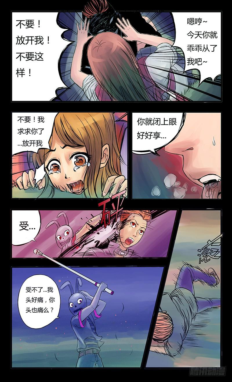 4号疯魔（上）6