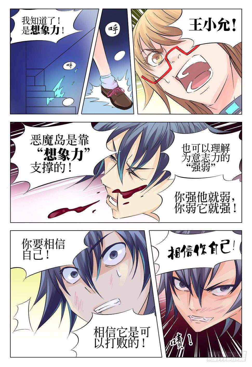 42回 完结12