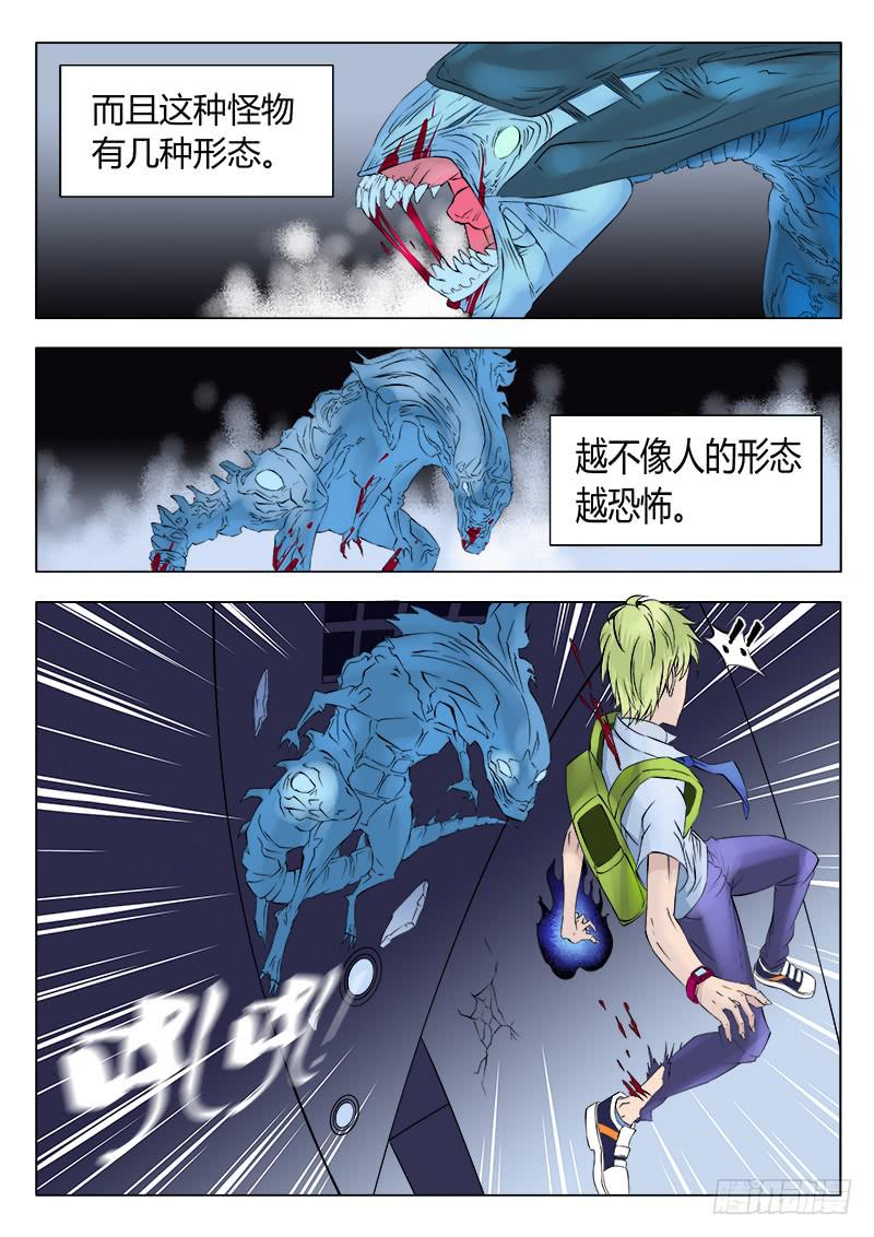 34回 寄生篇开始2