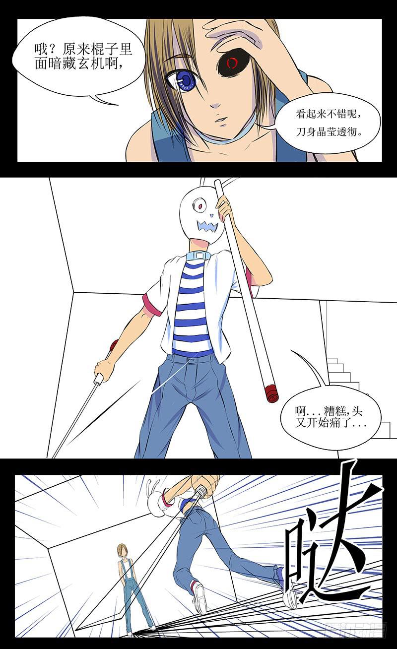 混战【下】5