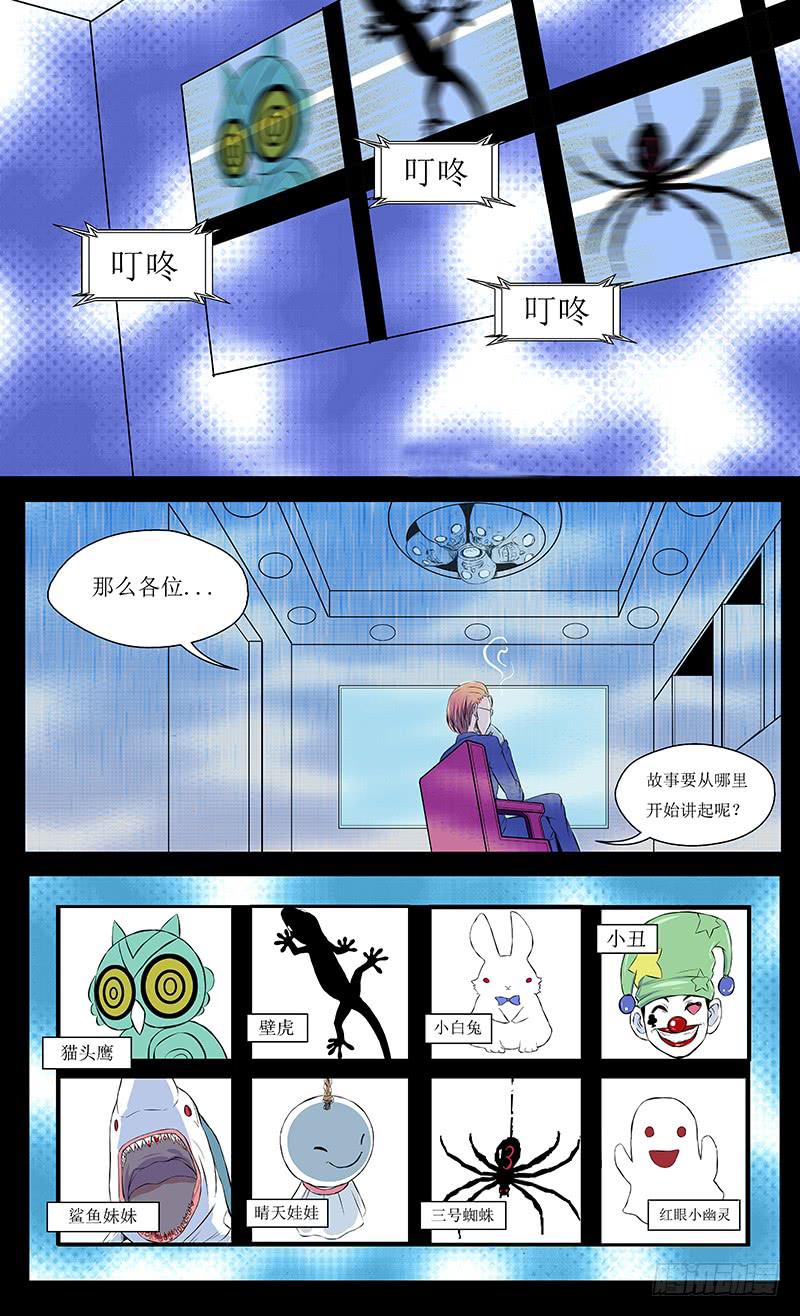 【噩梦重启】2