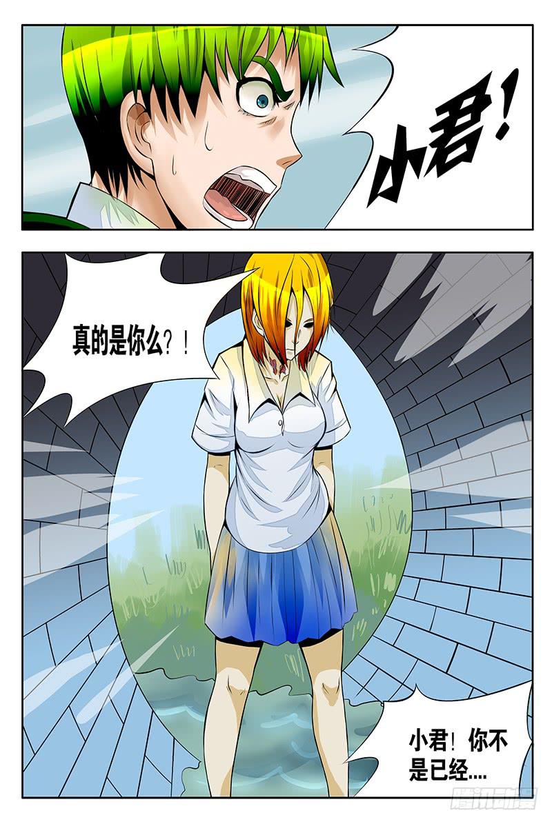 齿轮篇22回9