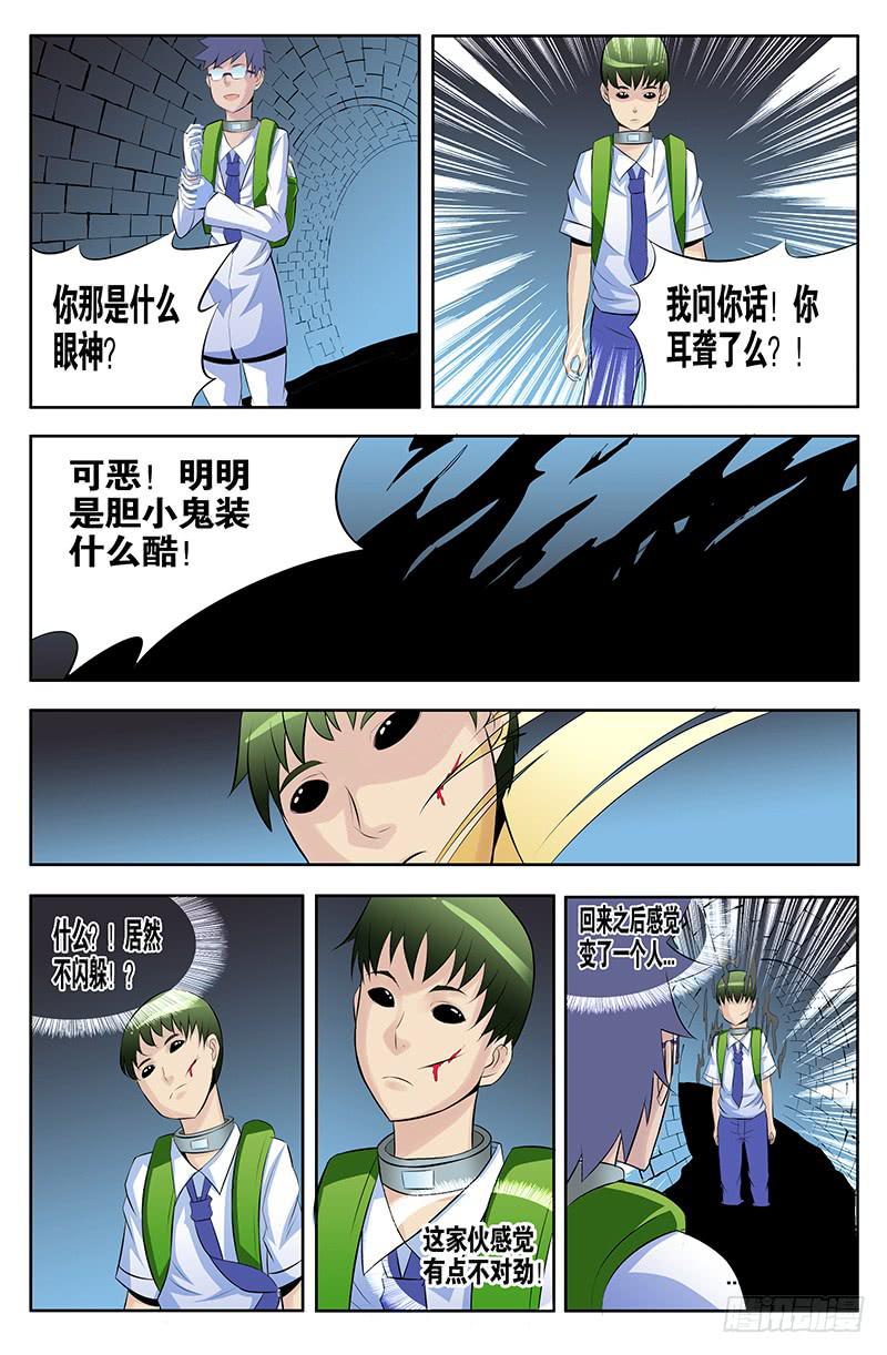 齿轮篇20回0