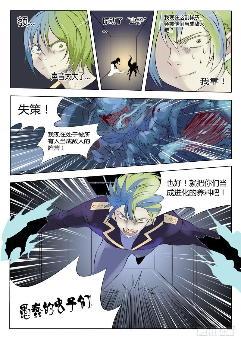 38回 危机！2