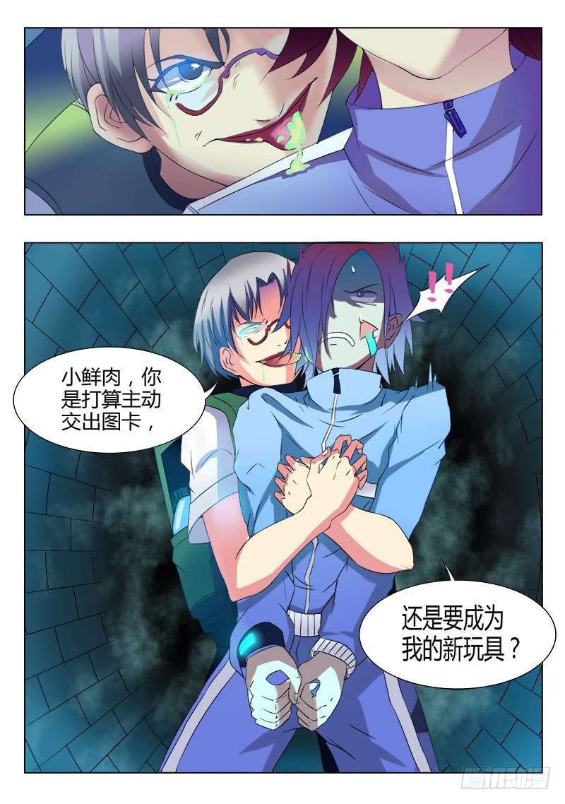 25回叶子篇1