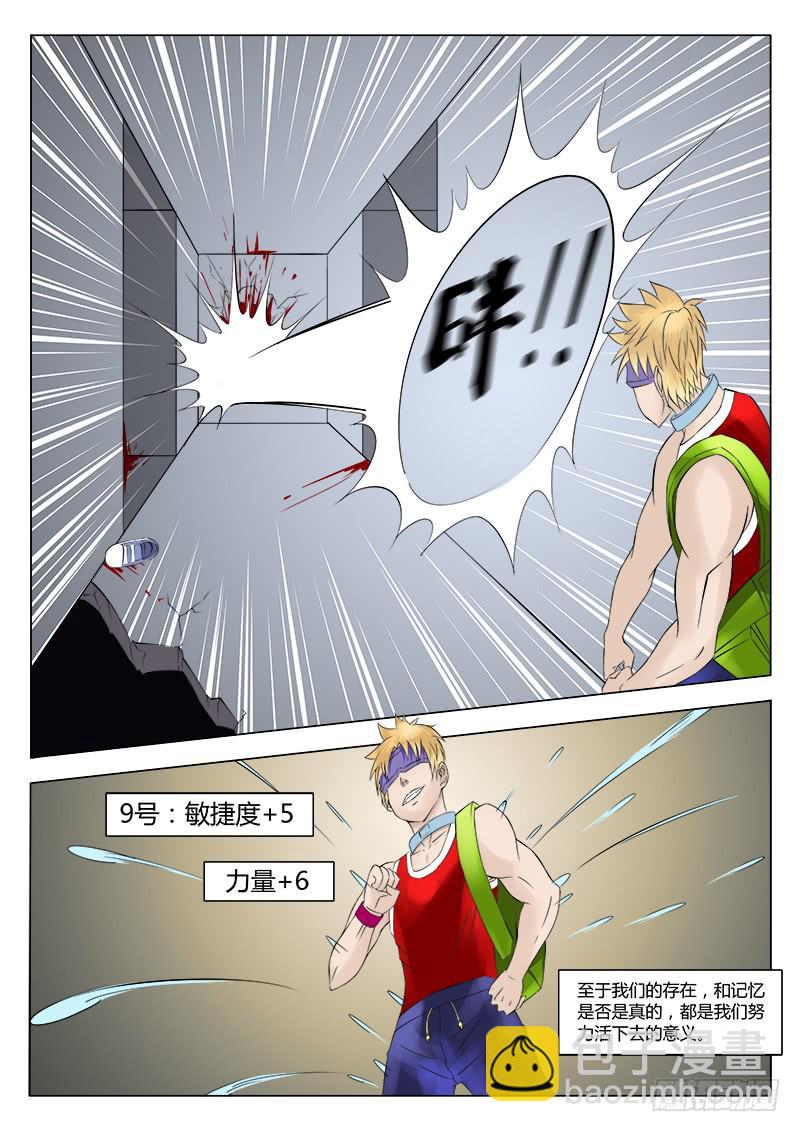 34回 寄生篇开始6