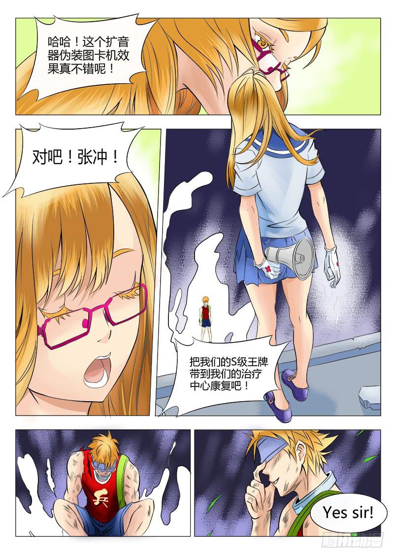 32回 落雷8