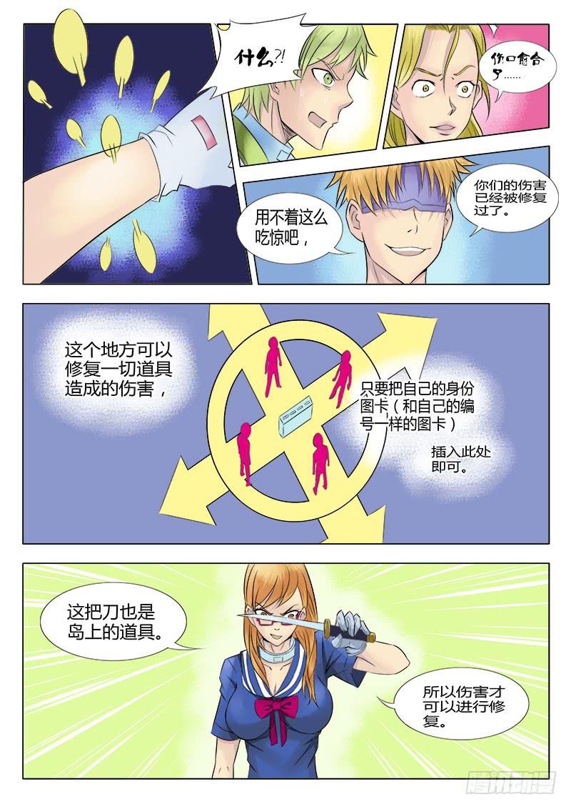 33回 惊醒！1