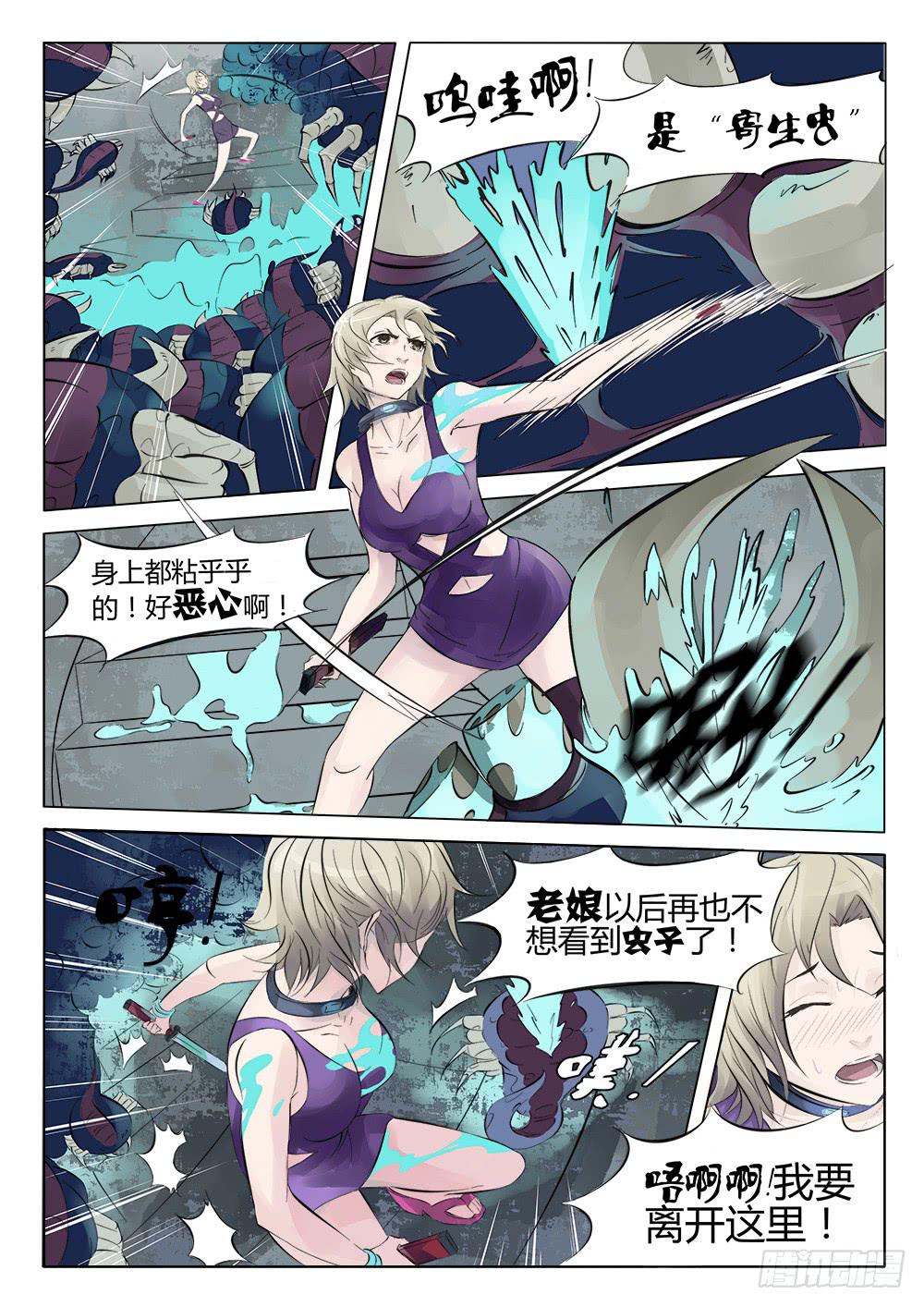 41回 再见！八姐！2