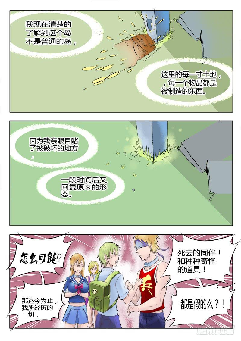 33回 惊醒！4