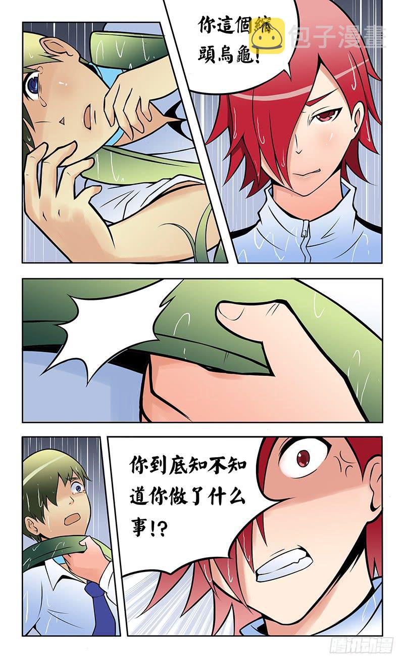 齿轮篇16回8