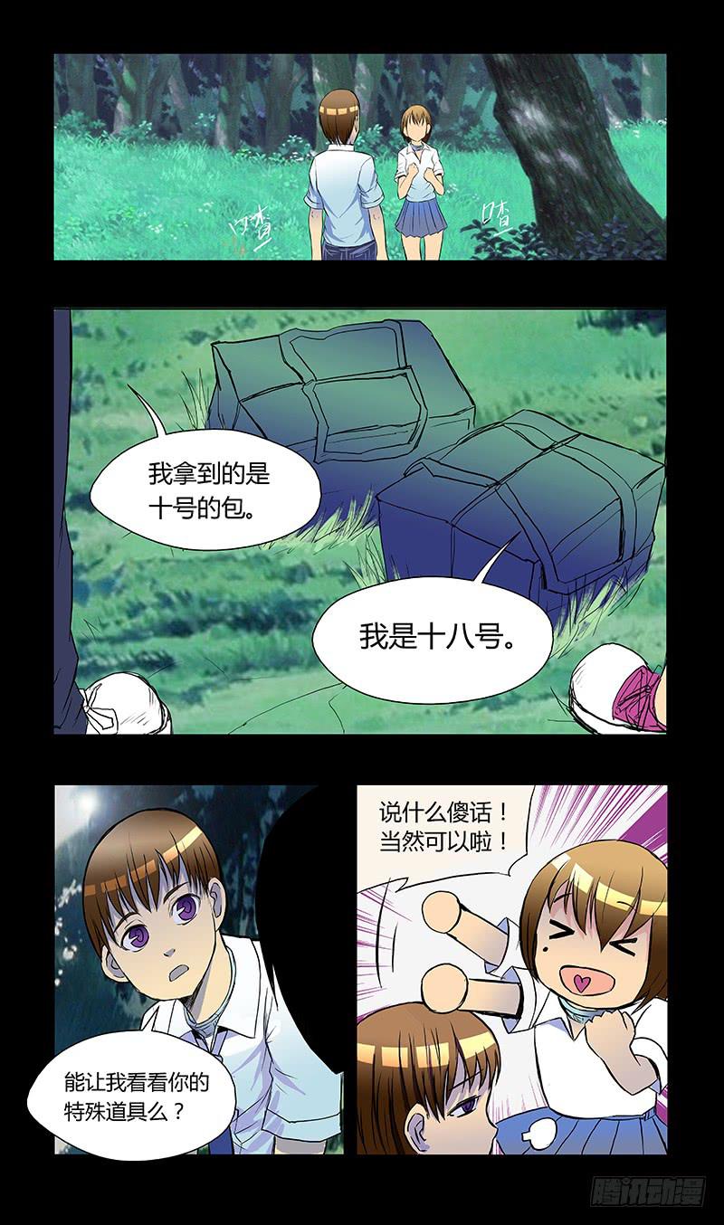 第十三回3