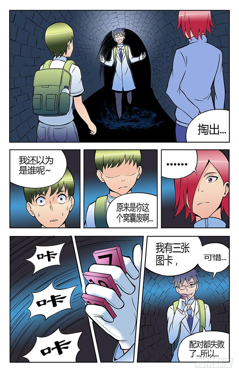 齿轮篇18回13