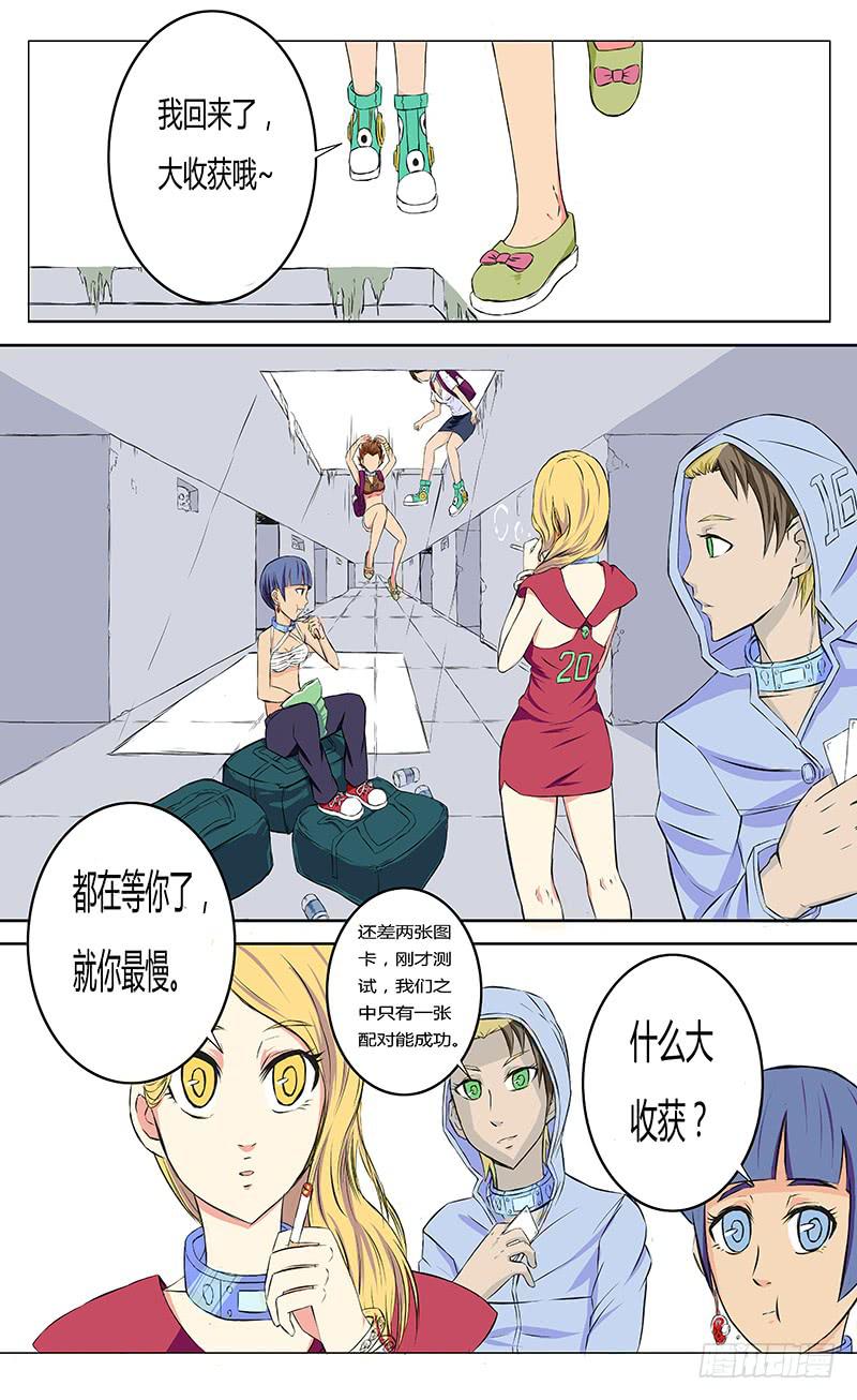 各自的时间【上】3
