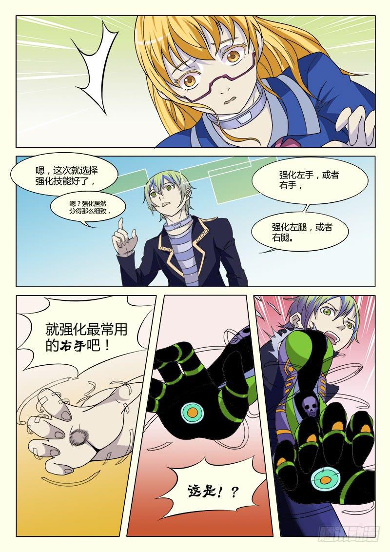 39回 强化手臂！6