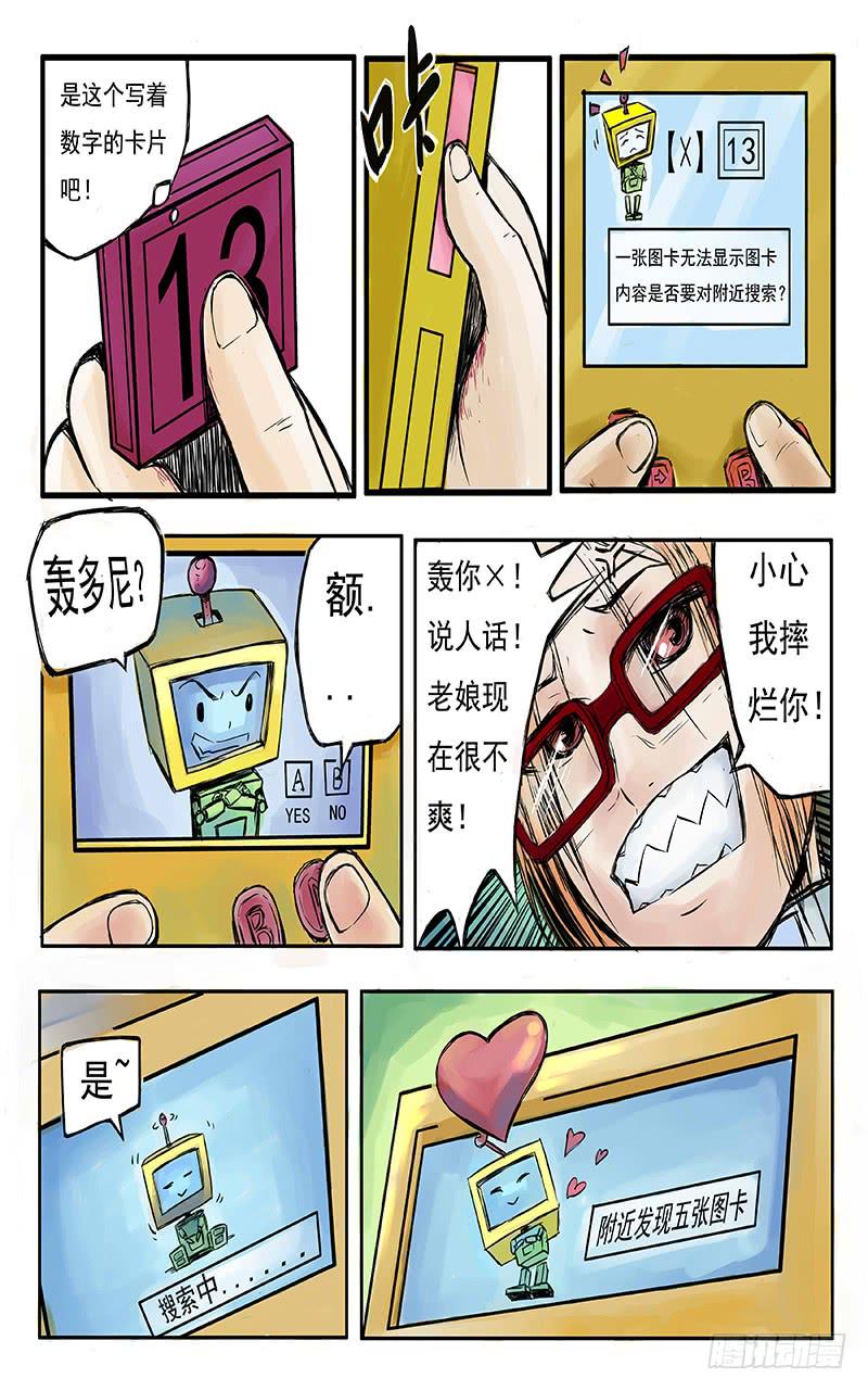 15号炸弹魔3