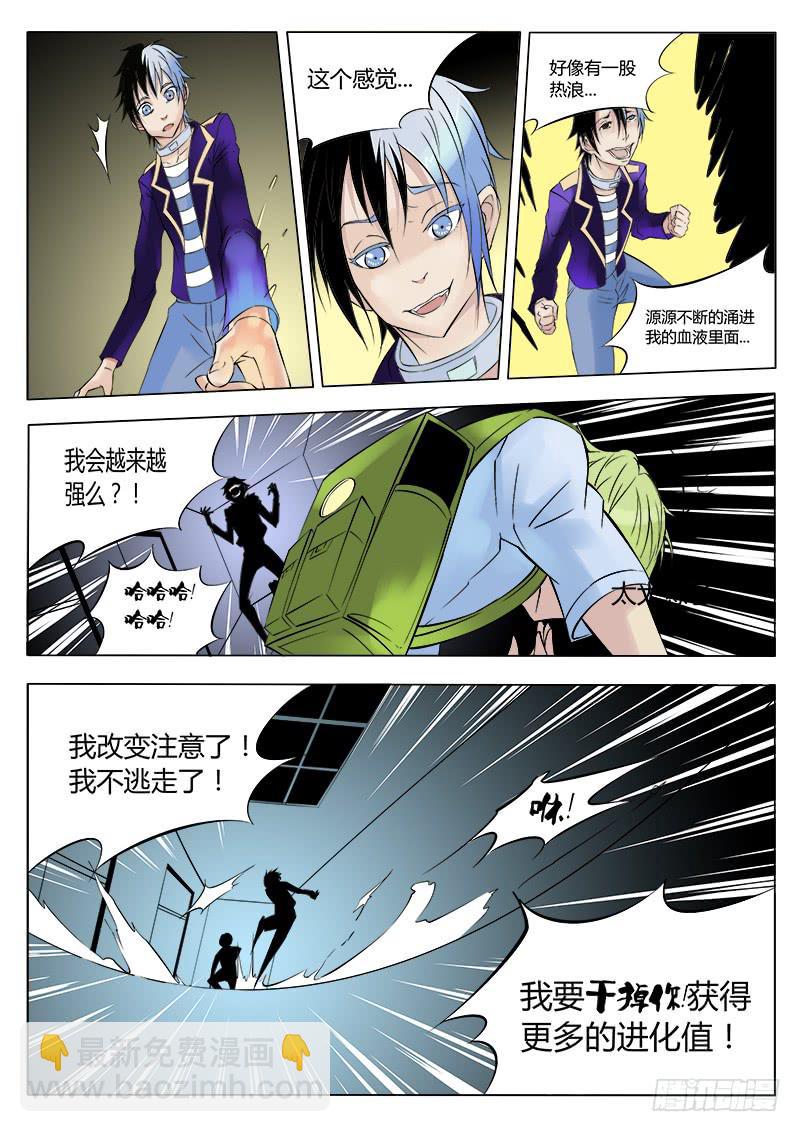 37回 强化还是融合？1