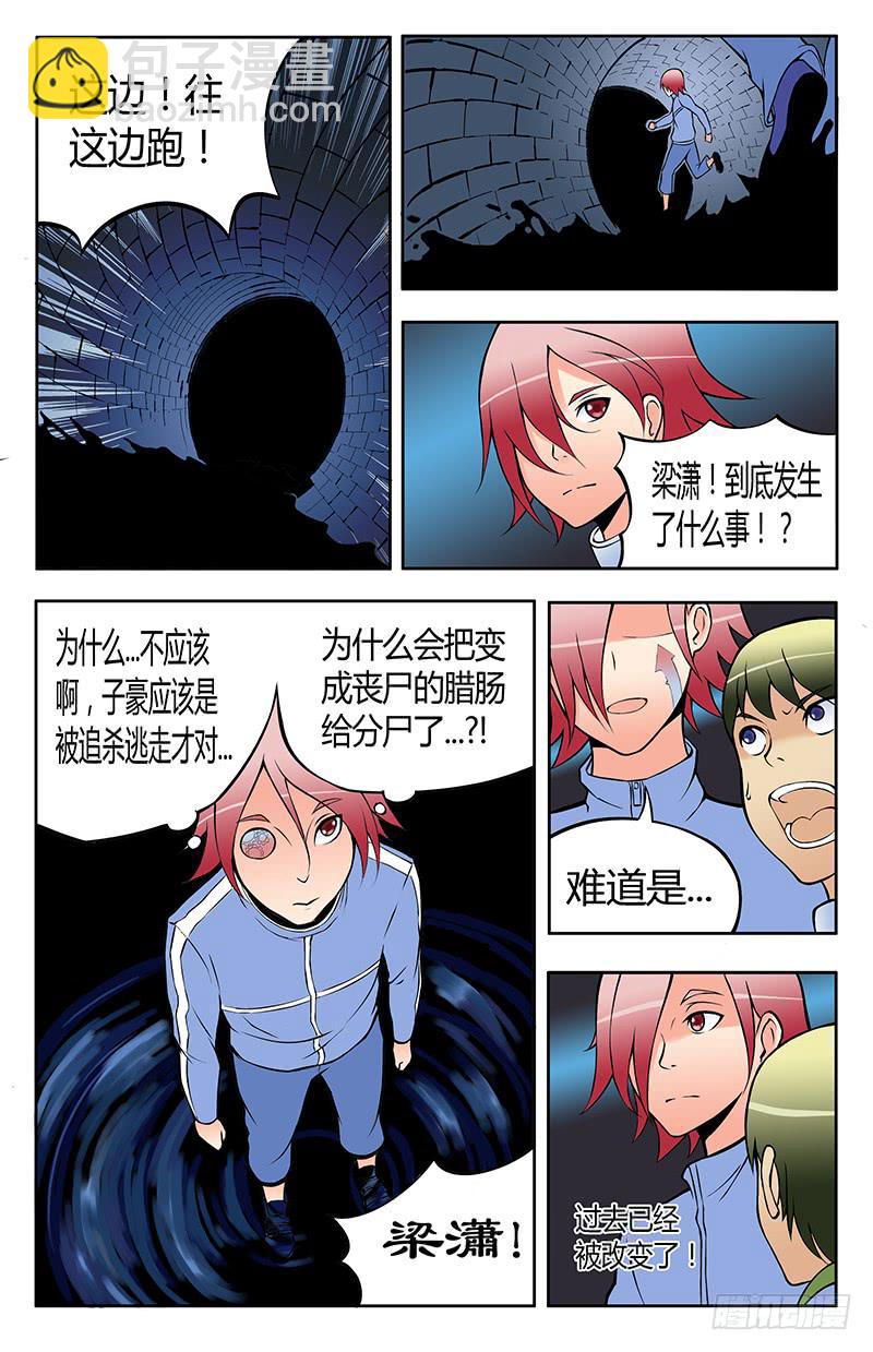 齿轮篇18回10
