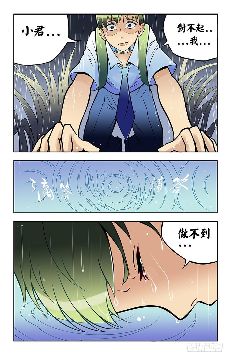 齿轮篇16回3