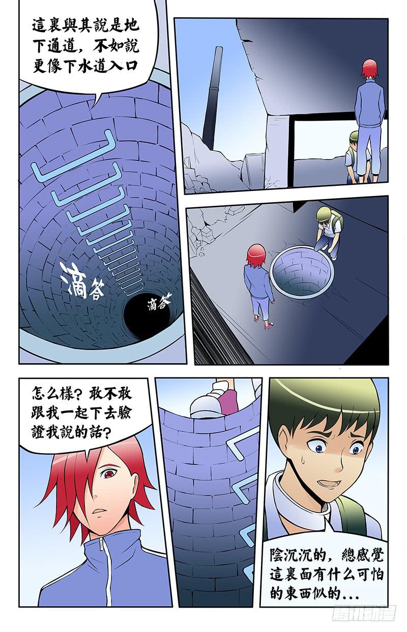 齿轮篇17回10