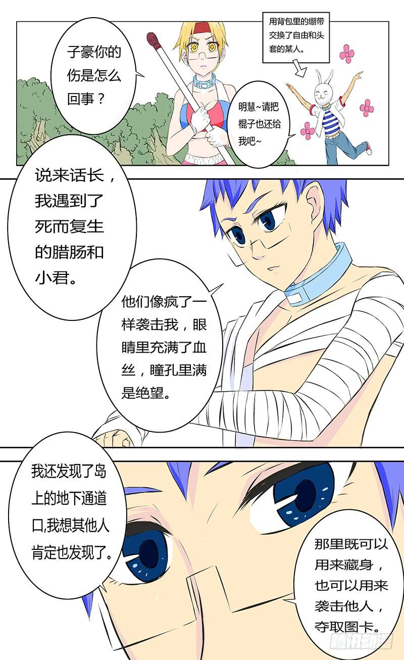 各自的时间【中】5