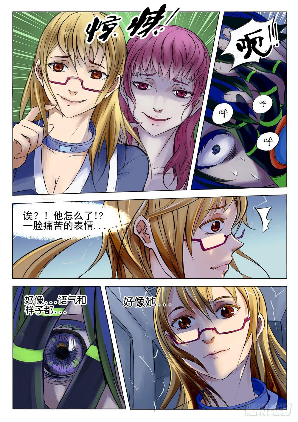 40回 她和她1