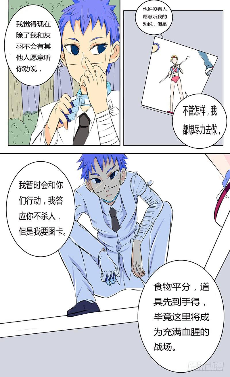 各自的时间【中】8