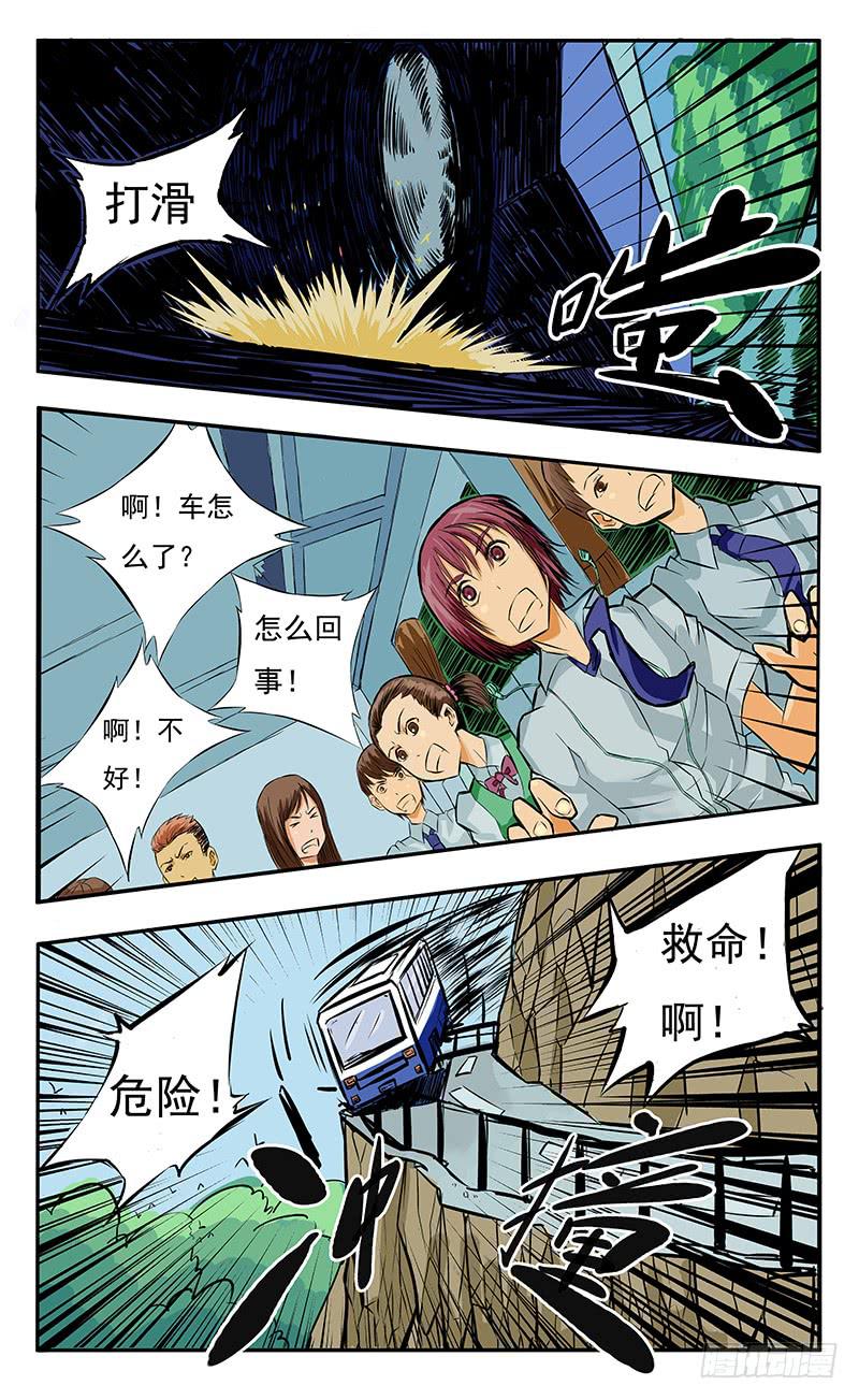 噩梦5