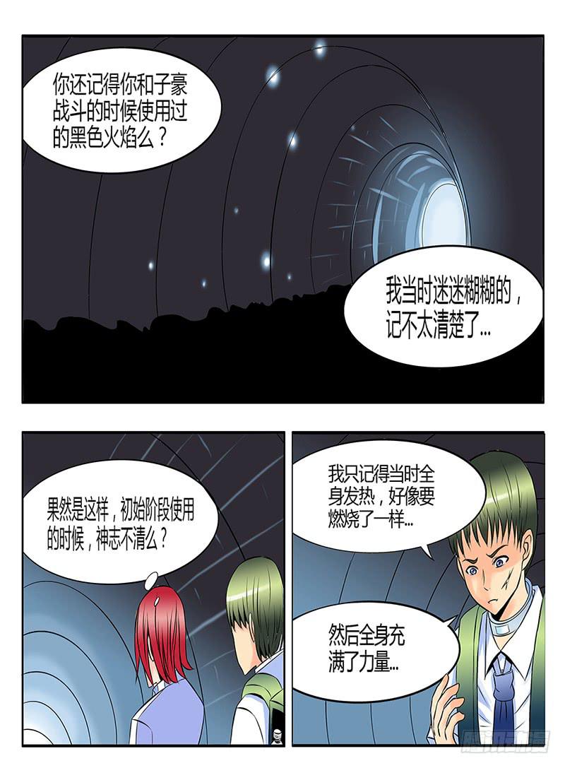 齿轮篇22回0