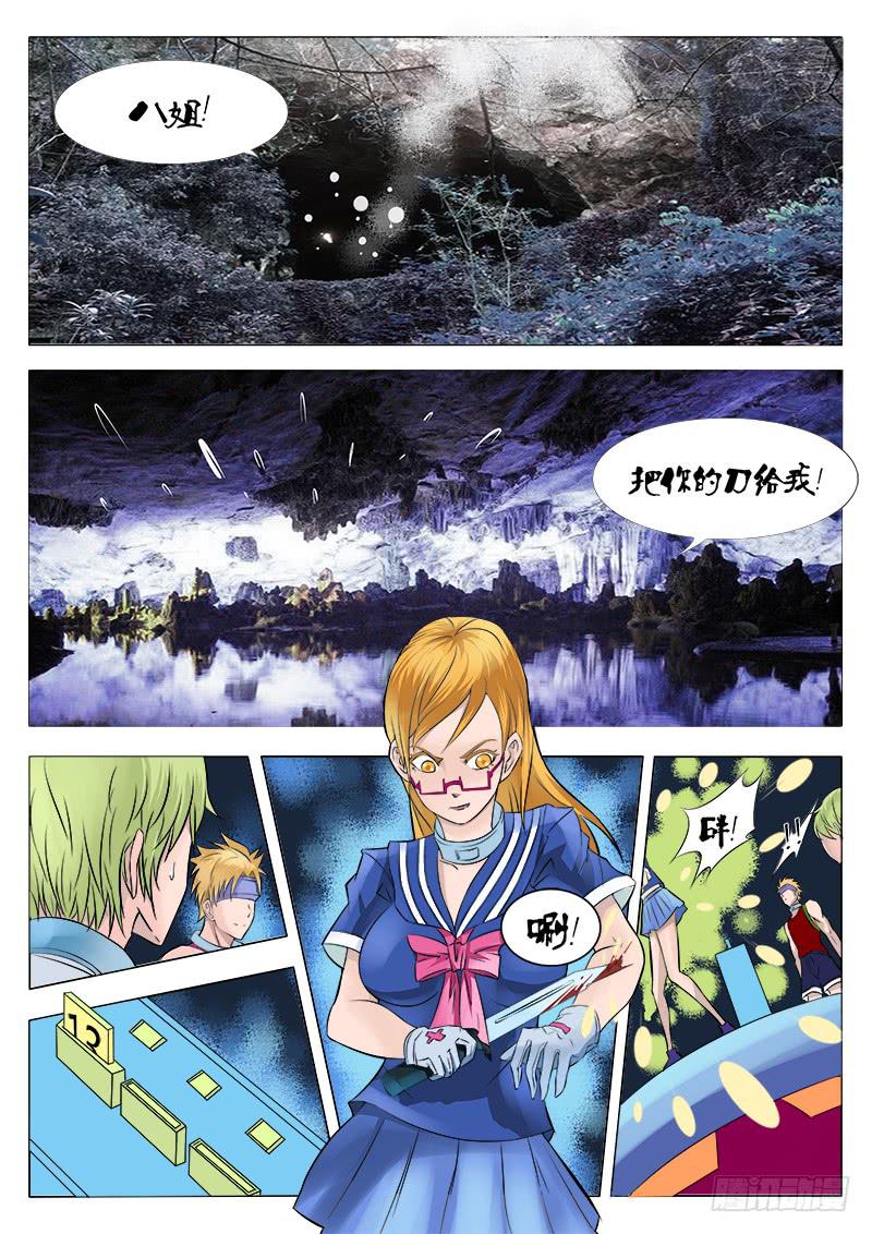 33回 惊醒！0