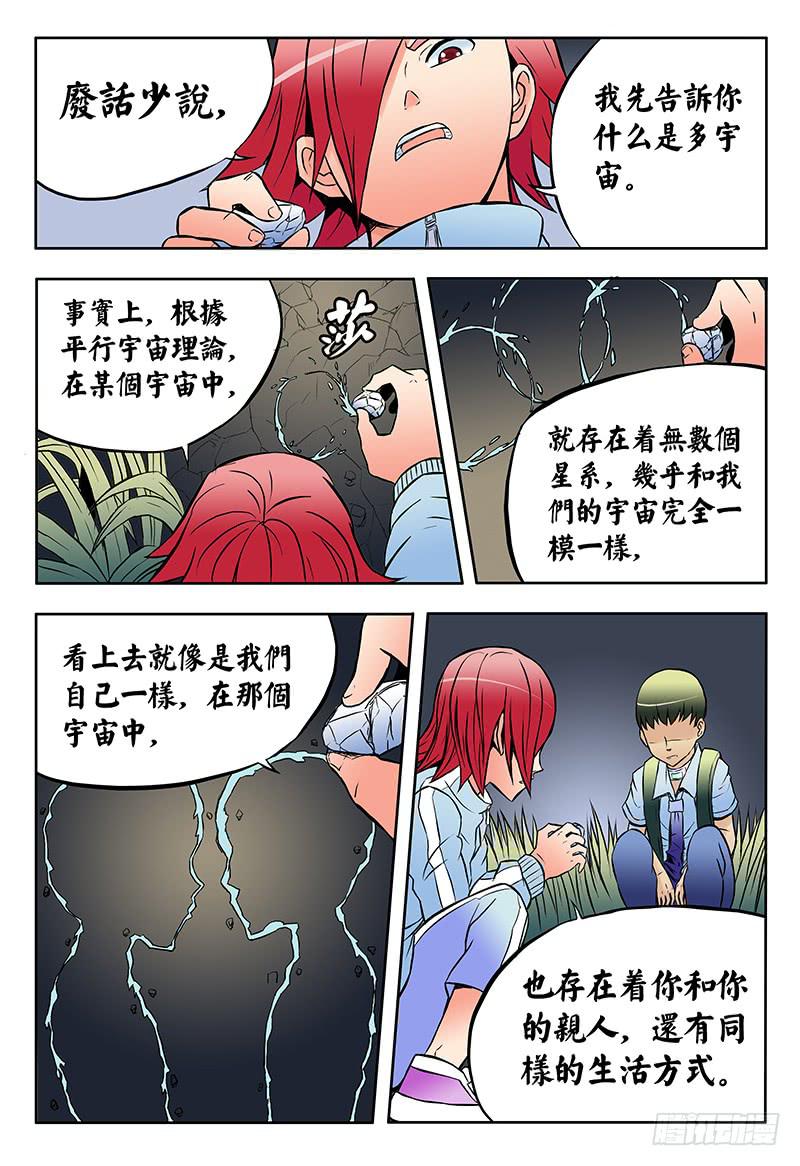齿轮篇17回5