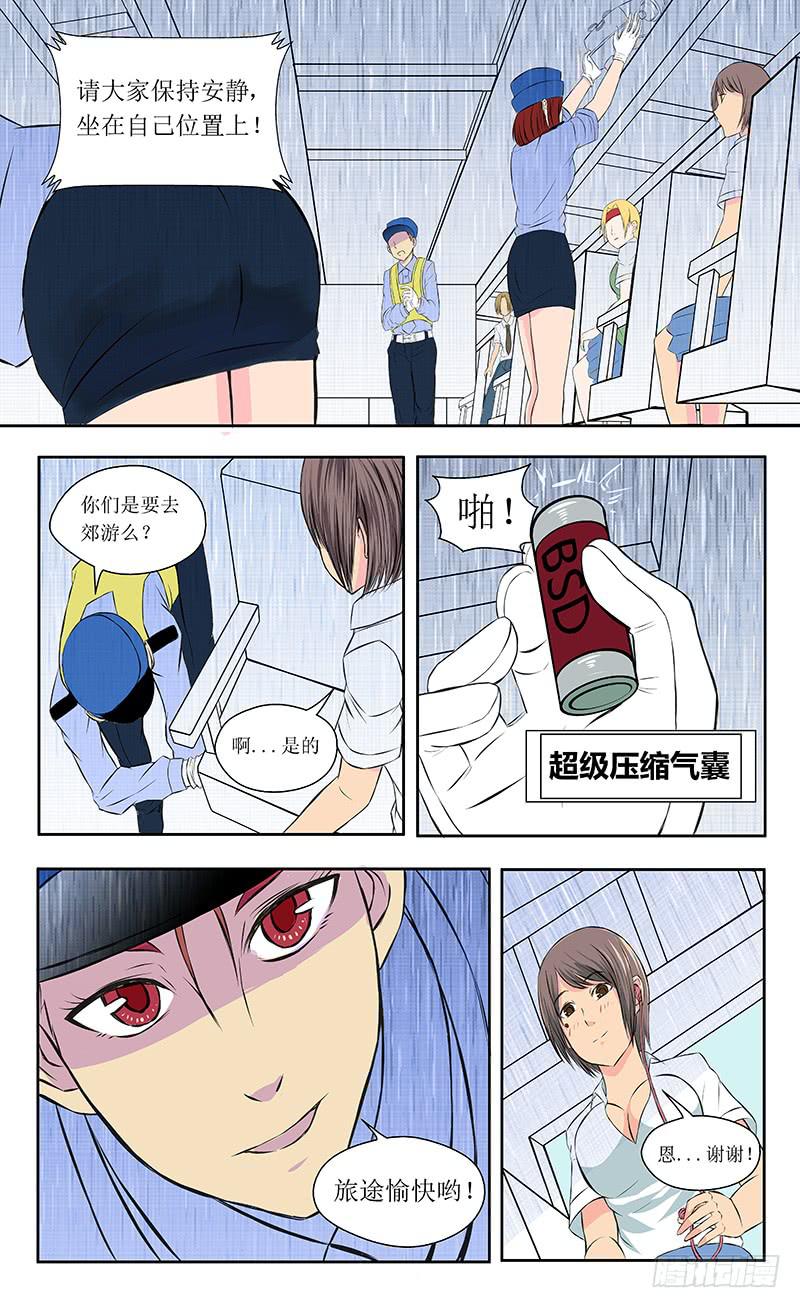 【噩梦重启】5