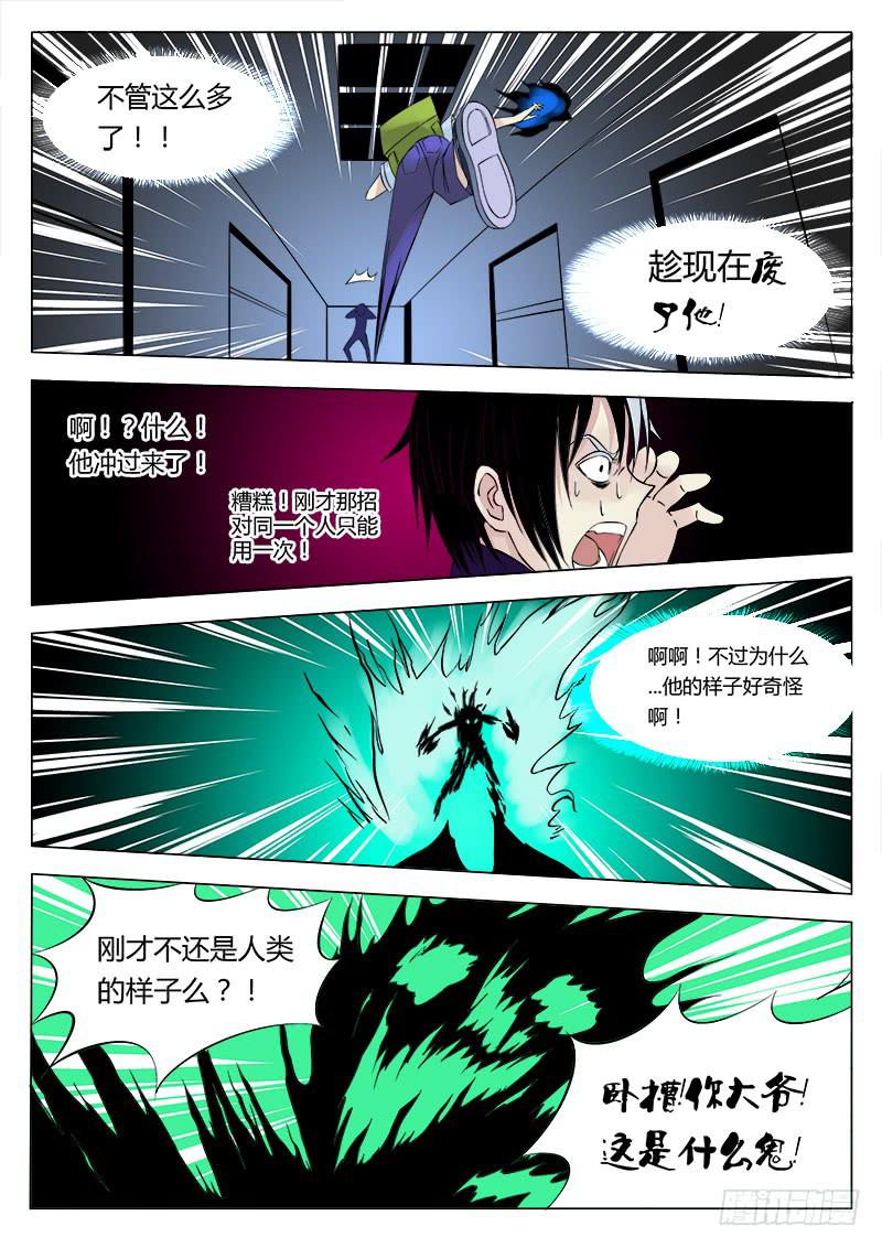36回 洞察力6
