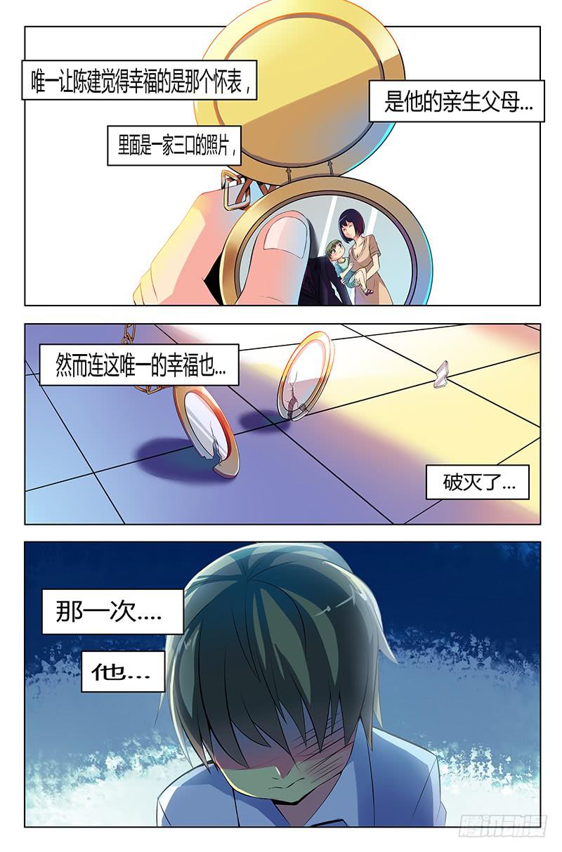 24回陈建篇5