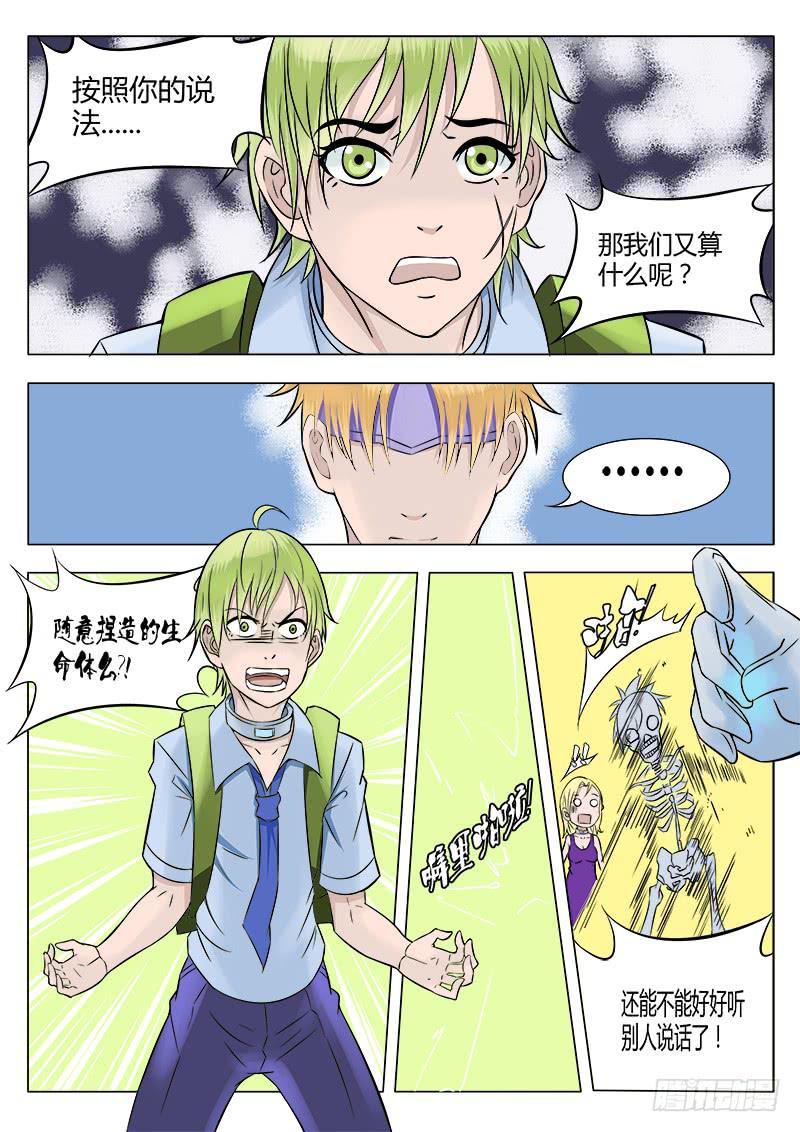 33回 惊醒！6