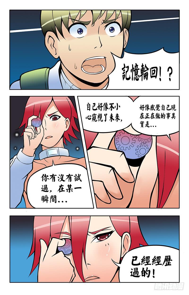齿轮篇17回3