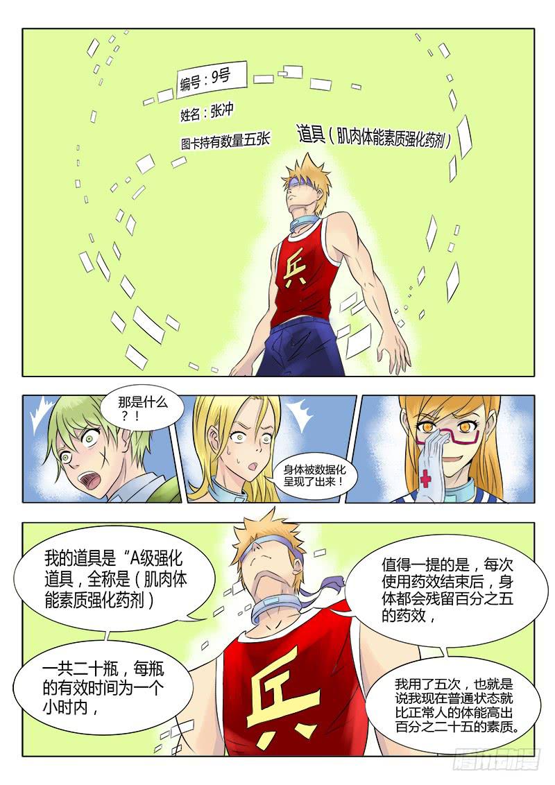 33回 惊醒！3