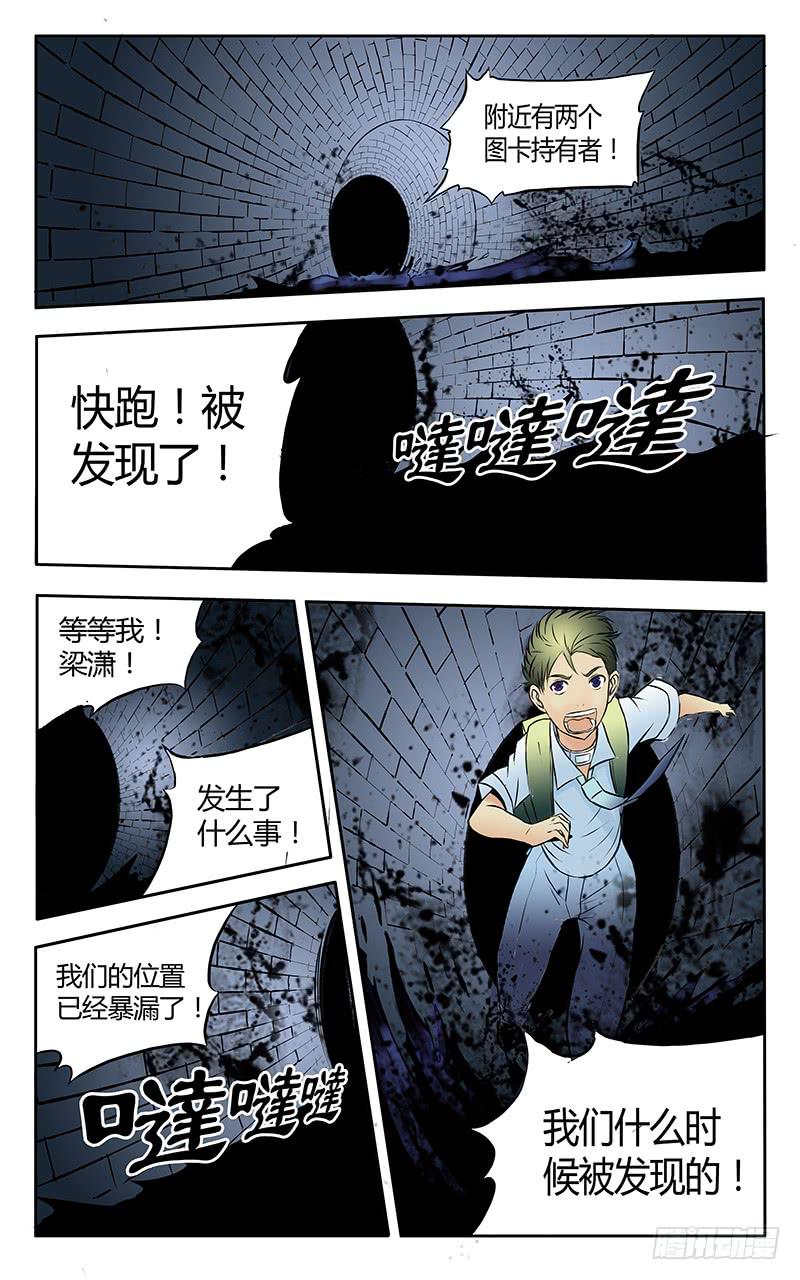 齿轮篇18回9