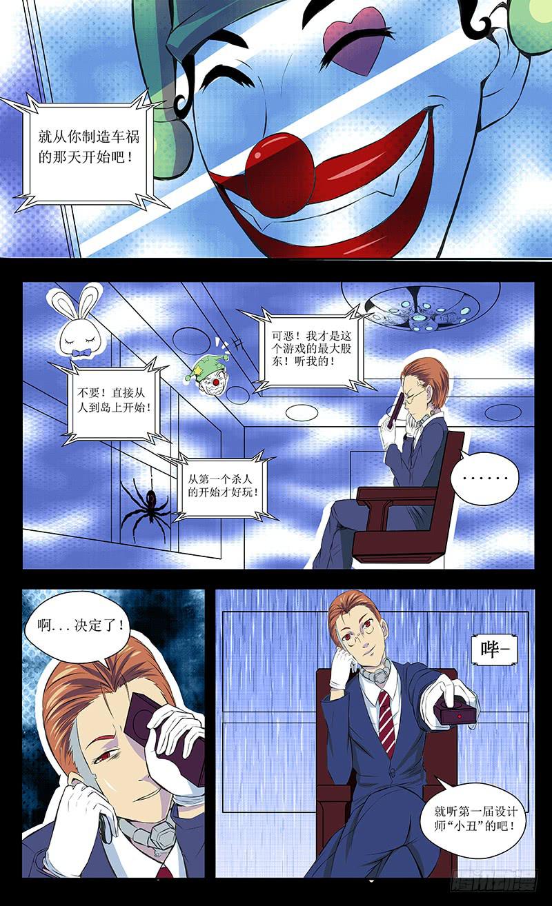 【噩梦重启】3
