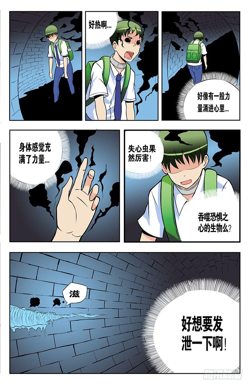 齿轮篇19回10