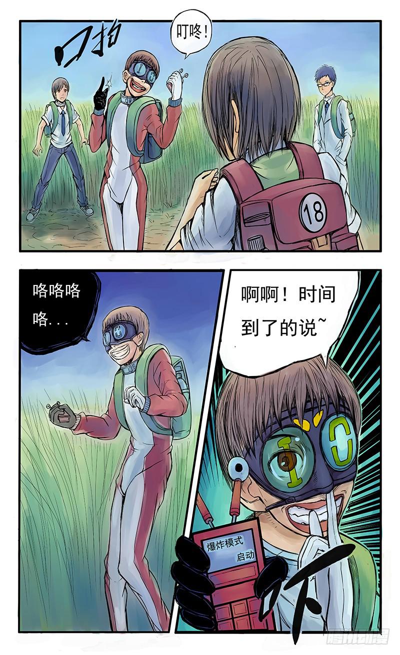 15号炸弹魔6